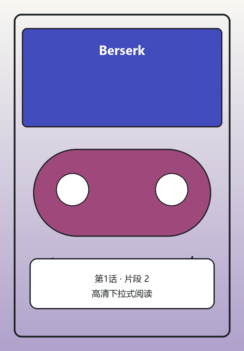 Berserk第1话第2页